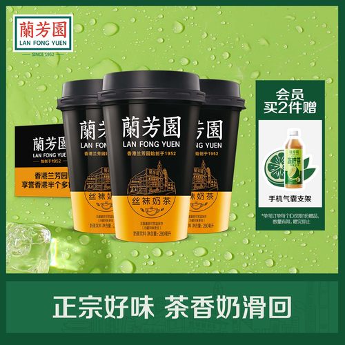 兰芳园奶茶港式丝袜饮品