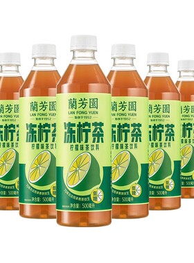 【天猫u先】兰芳园原味冻柠茶500ml*6瓶饮料