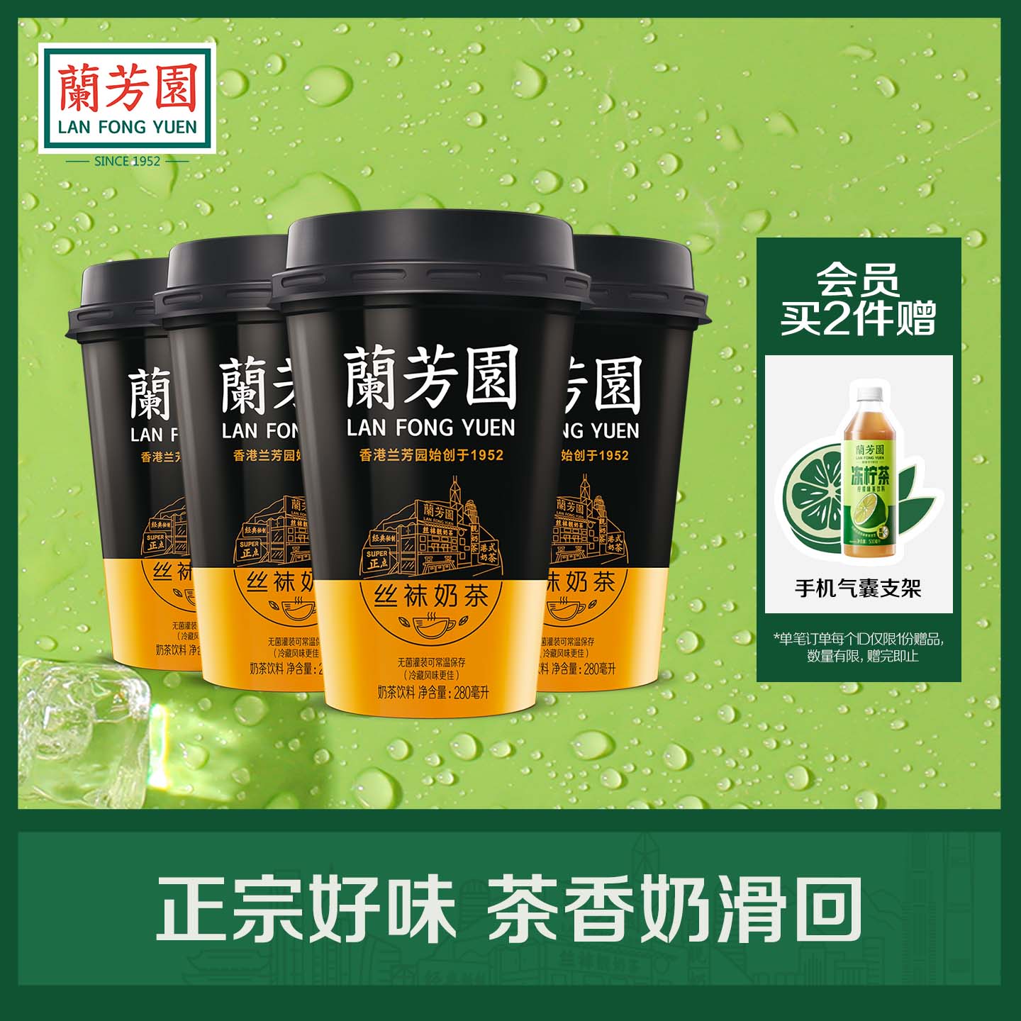 兰芳园港式丝袜鸳鸯咖啡280ml6杯