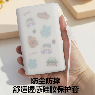 适用于罗马式充电宝2万毫安自带双线22.5w/30w专用保护套防滑设计