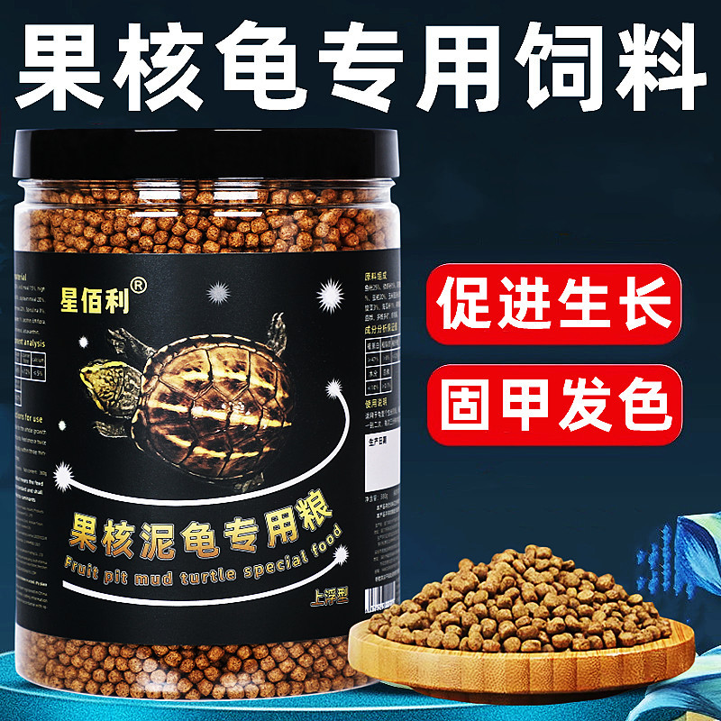 龟粮果核龟蛋龟饲料深水泥龟颗粒粮食上浮龟食龟料食粮