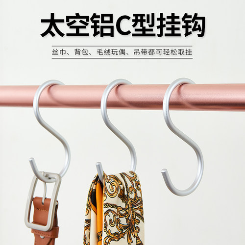 铝合金s挂钩丝巾围巾包包钩子厨房S型多功能金属S钩挂架挂包架