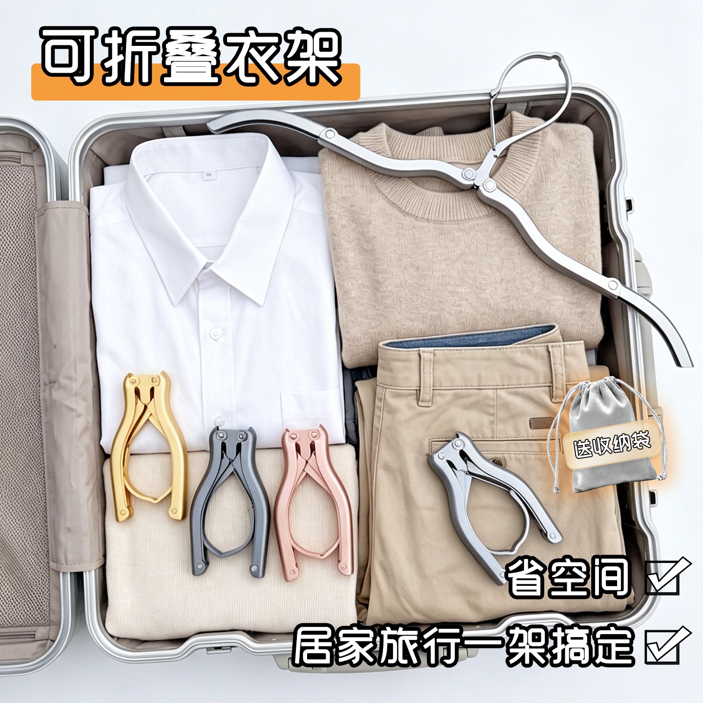 铝合金耐高温便携式烘干机专用金属折叠衣架出差旅游旅行晾衣架粗