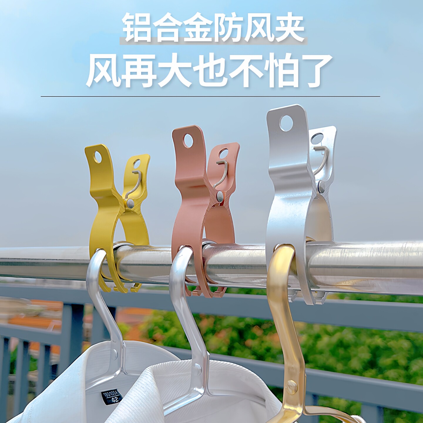 娃欧开口夹子防风夹子衣架固定器