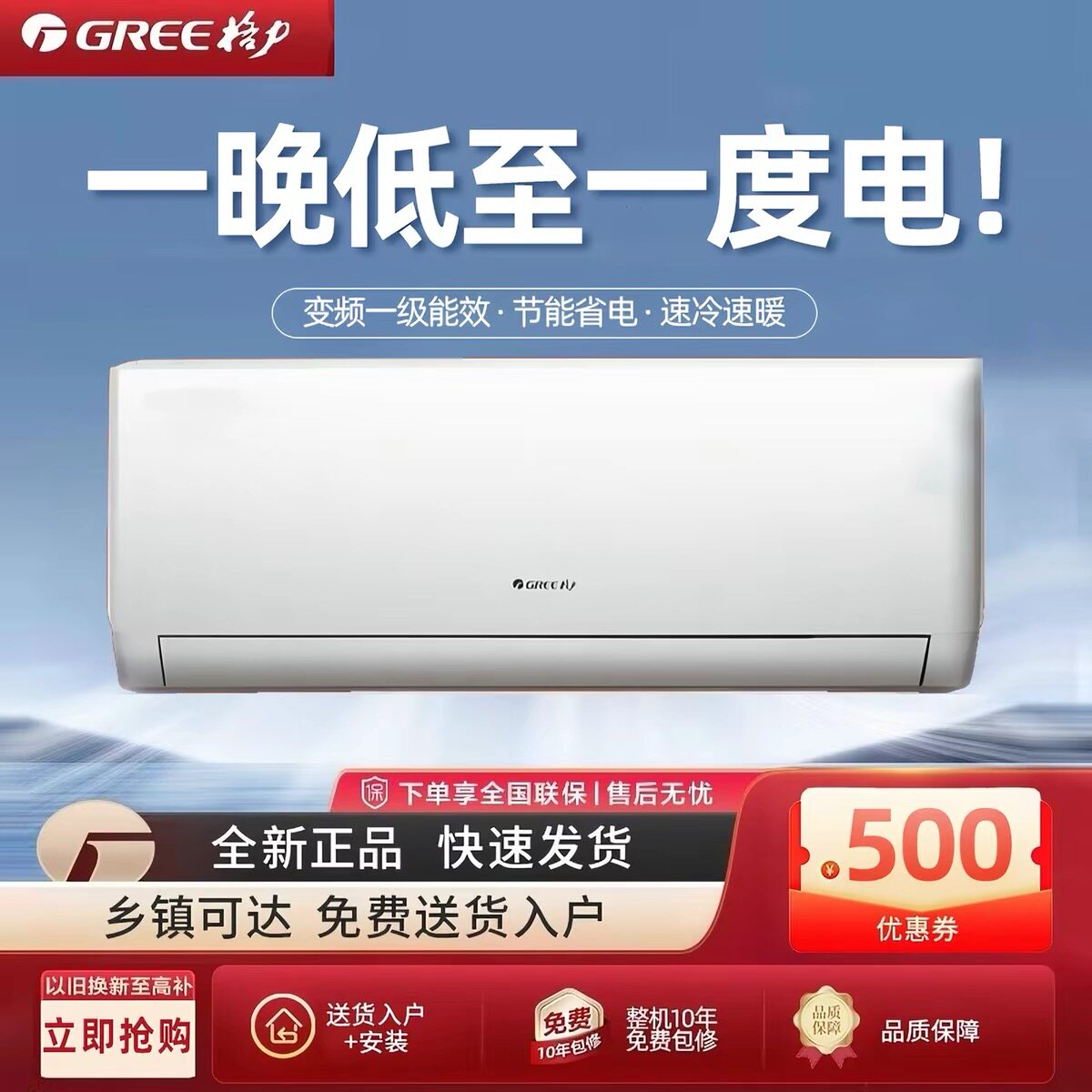 格力空调家用大1p/1.5匹变频一级能效单冷暖机节能补贴卧室壁挂式
