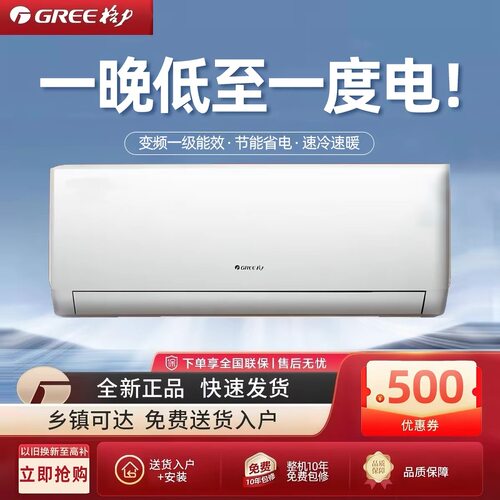 格力空调家用大1p/1.5匹变频挂机