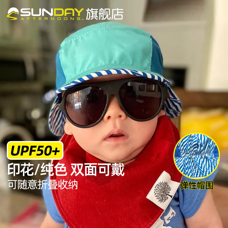 SundayAfternoons婴儿宝宝防晒帽