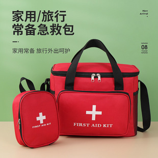 aid first kit 急救包防疫健康包家用车载应急包户外收纳包 便携式