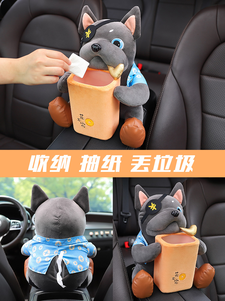 汽车纸巾盒垃圾桶二合一创意可爱汽车扶手盒纸盒流行汽车内饰