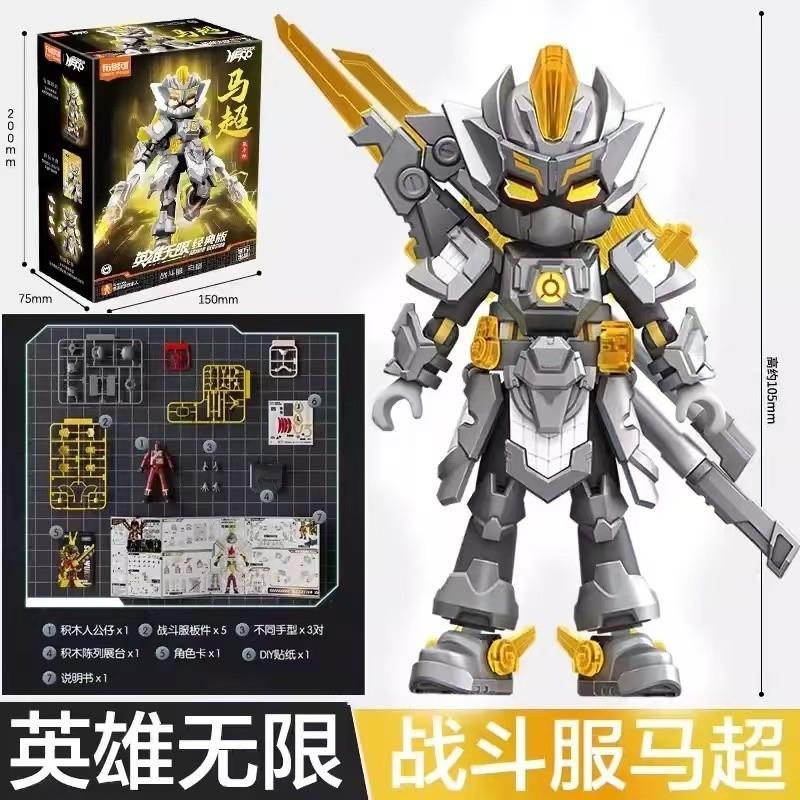 。新积木人英雄无限唐僧哪吒关羽六耳弥猴拼装模型玩具男孩