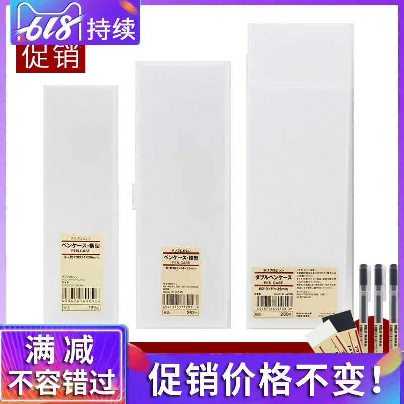 。日本笔盒半透明铅笔盒文具盒抖音网红高中小学生|msdalam kategori Kamus elektronik/buku kertas elektronik/alat tulis, bekalan sekolah setiap hari, menulis kes - dari Buy2taobao.com untuk memberikan perkhidmatan ejen Taobao profesional membeli