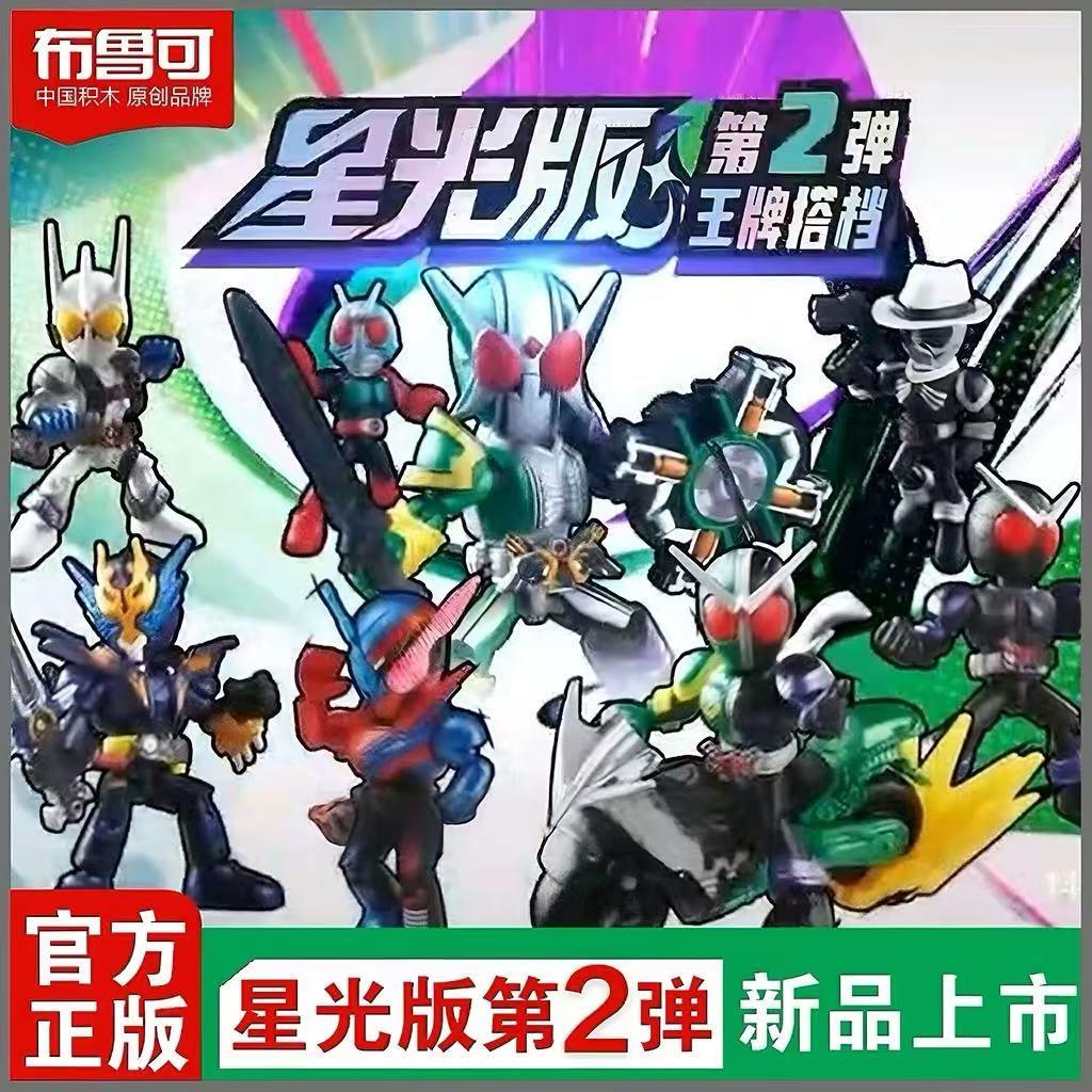 。假面骑士星光版第二弹2代硬汉摩托盲盒拼装手办潮