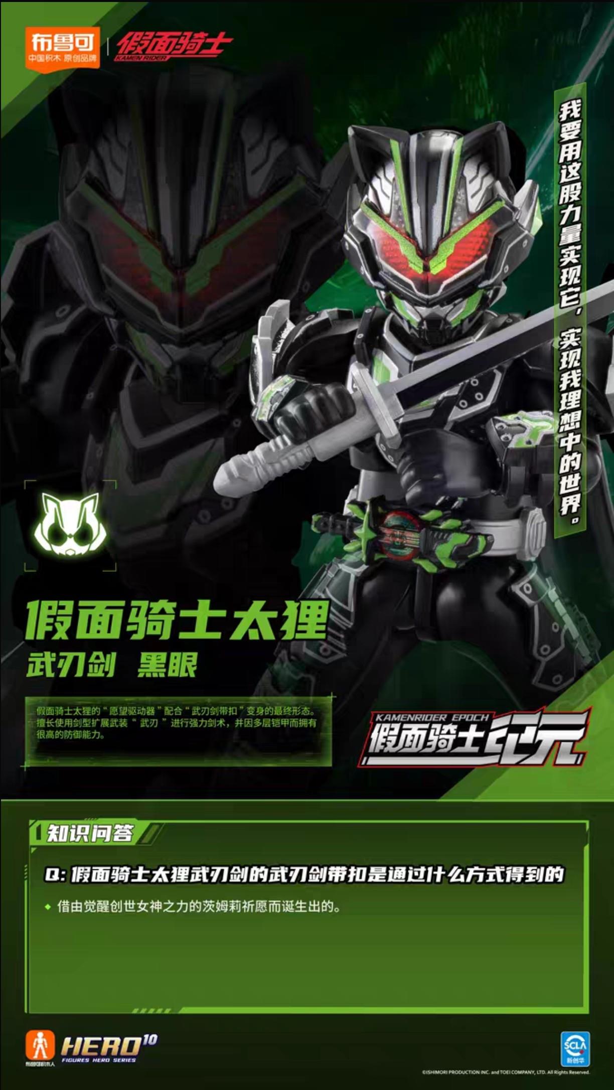 。积木人正版假面骑士群星版第三弹3代太狸组装手办盲盒玩