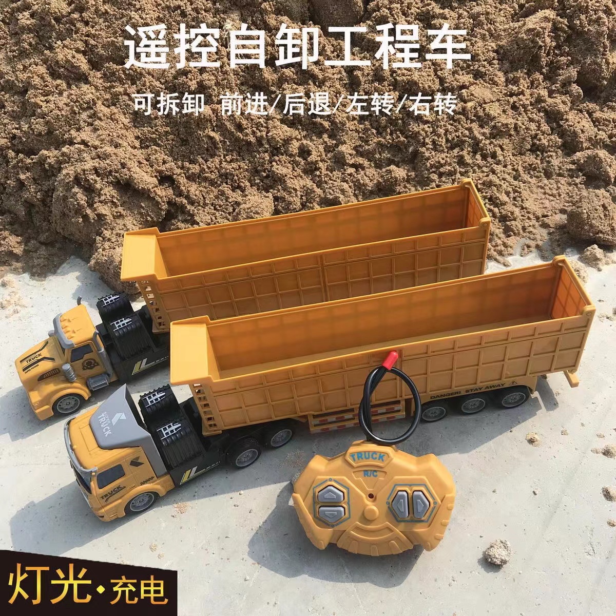 遥控工程自卸车集装箱货柜运输拖车重型油罐卡车儿童男孩电动玩具