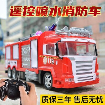 超大号遥控消防车可喷水升降云梯