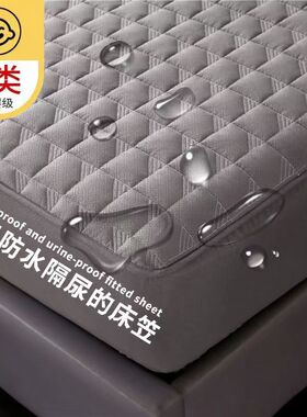 防水隔尿透气床笠1.2/1.35/1.5m1.8米2x2.2夹棉床罩1.9床垫套2.0m