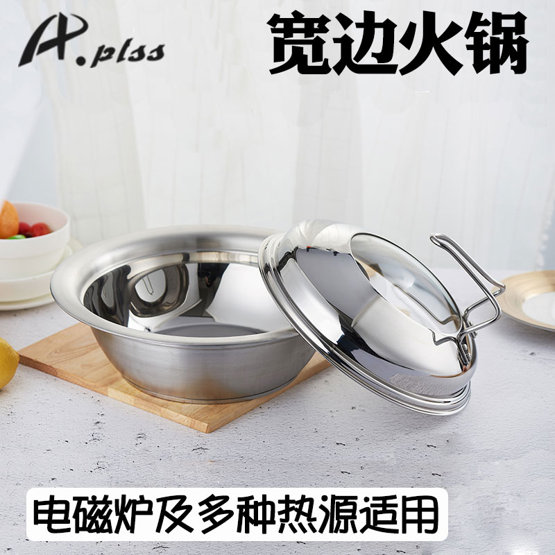 不锈钢A.plss多种热源适用加厚