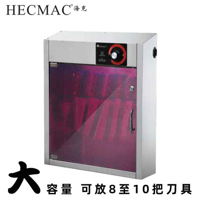 HECMAC海克消毒柜304不锈钢壁挂式带锁紫外线刀具碗筷消毒柜商用