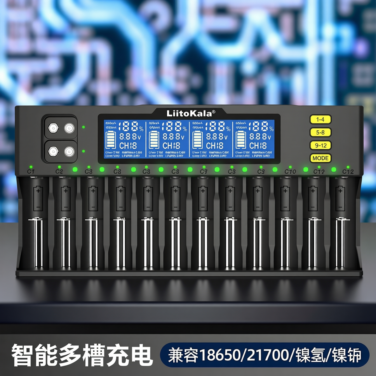 12槽18650锂电池充电器多功能1.2V镍氢57号镍镉3.2V磷酸铁锂21700