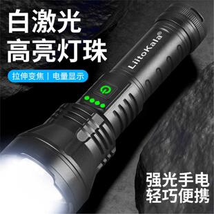 26650户外强光手电筒可充电式大容量电池多功能镭射白激光LED防身