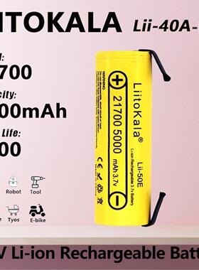 LiitoKala  Lii-40A-N21700锂电池4000mah电动工具10C动力户外储