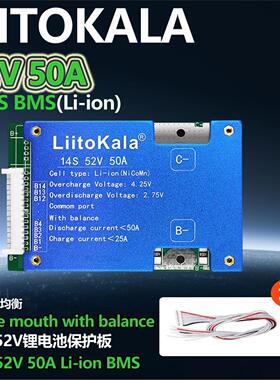 LiitoKala LiitoKala 14S-52V50A(Li-ion)锂电池保护板 自动均衡