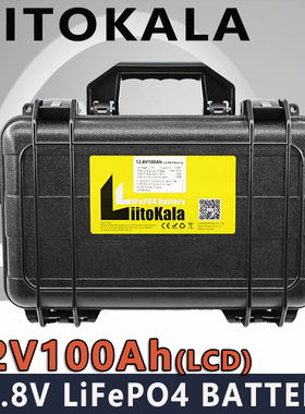 liitokala  LiFePO4FBK-12.8V100Ah磷酸铁锂电池 家庭应急户外电