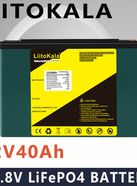 liitokala LiFePO4 12V40Ah 磷酸铁锂电池户外露营 夜市地摊电池
