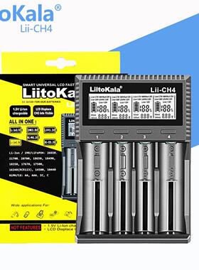 LiItoKala Lii-CH4 1.5V/1.2V/3.2V 智能电池充电器 A C线输入