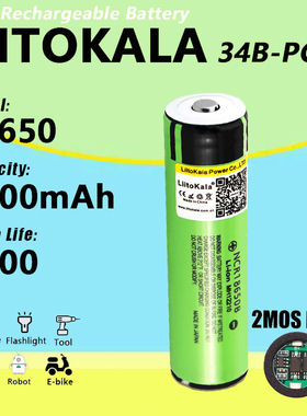 liitokala NCR18650B加保护板18650 3400mAh锂电池强光手电筒电池