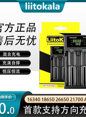 liitokala新款LED屏双槽多功能锂电池镍氢充电器智能充满自停
