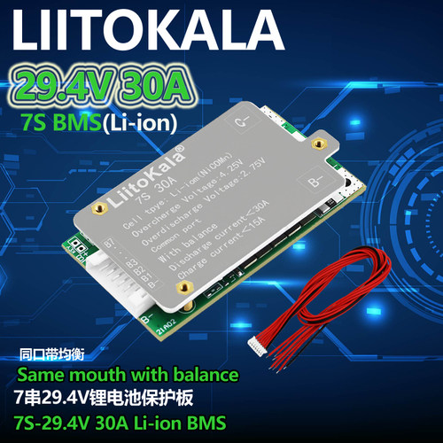 liitokala 锂电池保护板 自动均衡6S-25.2V30A(Li-ion)动力保护板
