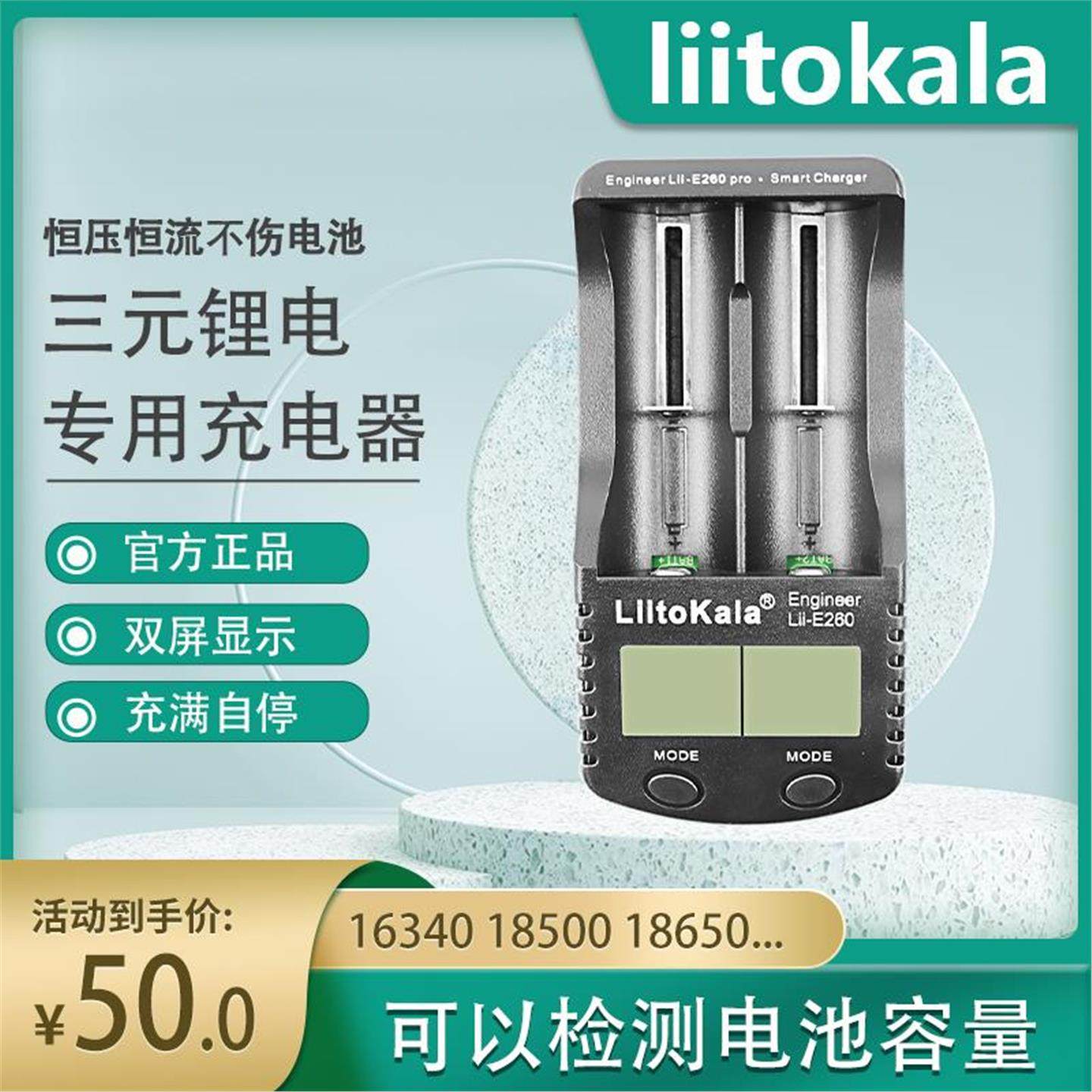 智能18650锂电池4.2V专用充电器26650容量检测仪3.7V强光手电筒