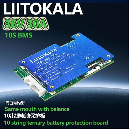Liitokala10S36V30ABMS板