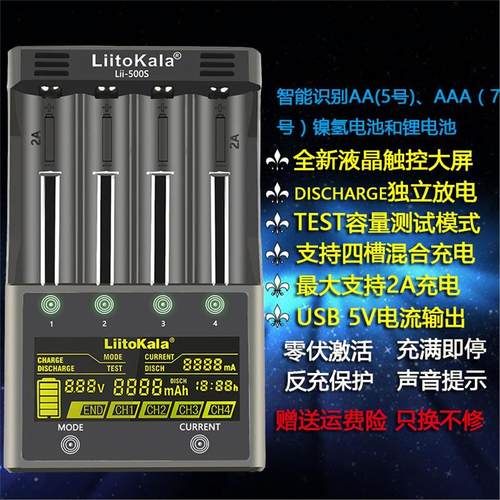 18650智能锂电池充电器5.7号镍氢检测容量测试仪充放电激活充电宝
