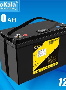 LiitoKalaLiitoKala 12V150AH铁锂电池 大容量 储能电池 户外夜市