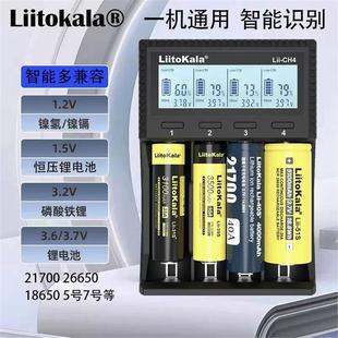 21700通用5号7号 18650 Lii CH4锂电池充电器1.5V3.7V3.2V铁锂三元