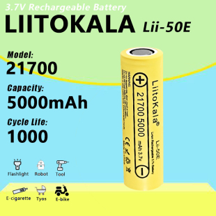 21700锂电池5000mah电动车 50E 10C动力长续航电 Lii liitokala