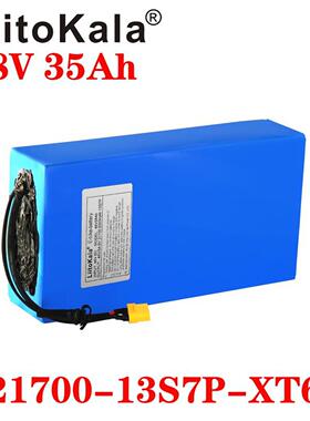 LiitoKala 48V 35ah 21700 5000mAh 13S7P 踏板车  电动车锂电池