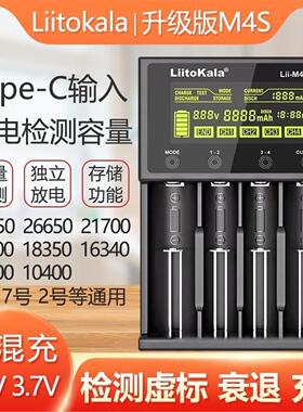 18650电池充电器多功能5号7号镍氢2665021700通用容量测试AAA锂号