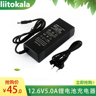 12V锂电池充电器12.6V5A一体机智能3串快充聚合物三元18650组通用