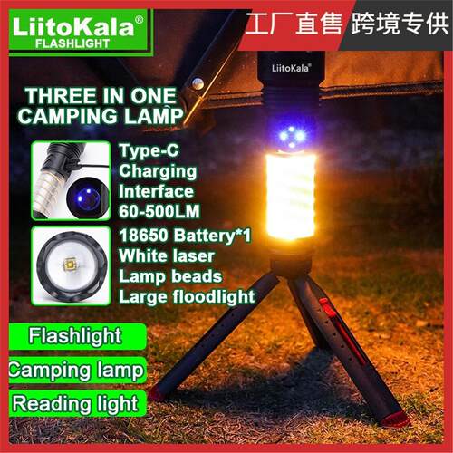 LiitoKala露营帐篷灯Type-C充电