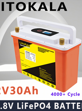 liitokala  LiFePO4 12V30Ah+LCD 磷酸铁锂电池 家庭停电应急储能