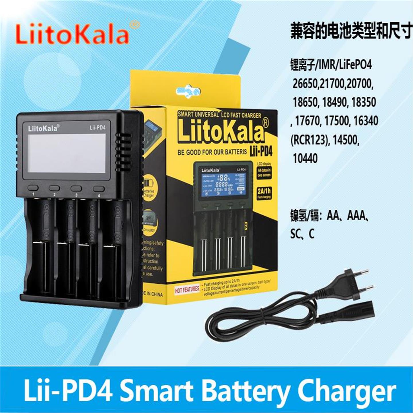 LiitoKala  Lii-PD4 18650 26650 21700 4槽 锂电池 LCD 充电器