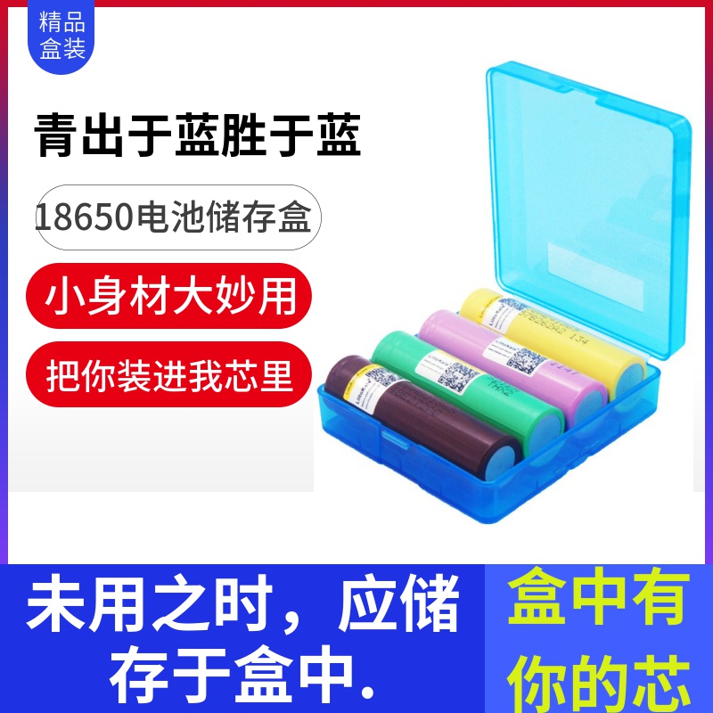 18650/18500/16340/21700充电锂电池收纳储存盒4节2装保护盒尖头