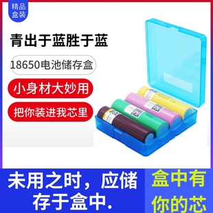 21700充电锂电池收纳储存盒4节2装 16340 保护盒尖头 18500 18650