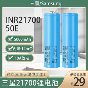 全新21700锂电池50E大容量5000mAh可充电3.7V充电宝头灯电芯
