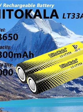 LiitoKalaLIITOKALA LT33A全新18650锂电池-40低温 大容量3300mAh