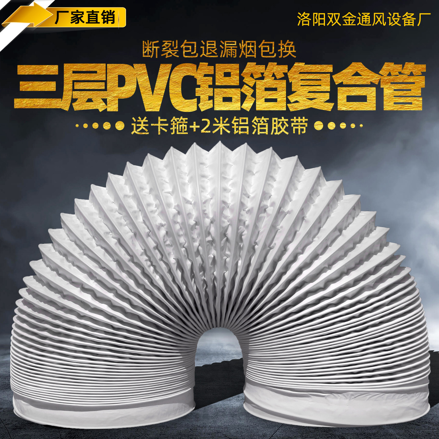 油烟机排烟管180 160排风油烟管PVC三层覆膜集成灶排烟管新风软管