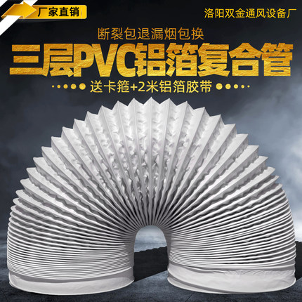 油烟机排烟管180 160排风油烟管PVC三层覆膜集成灶排烟管新风软管